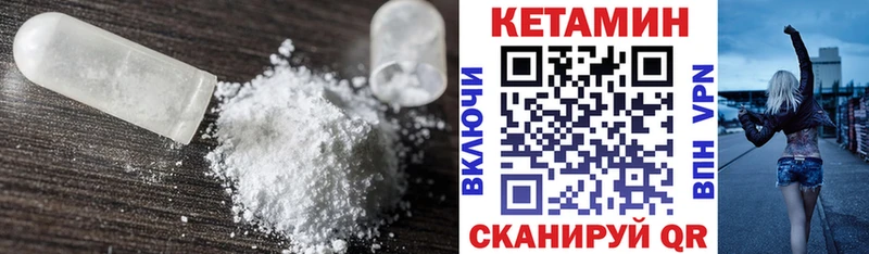 МЕГА tor купить наркоту Сертолово Кетамин VHQ