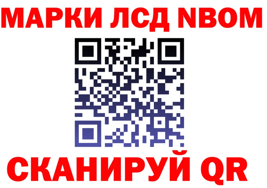 Марки NBOMe 1500мкг зеркало нарко площадка hydra Сертолово