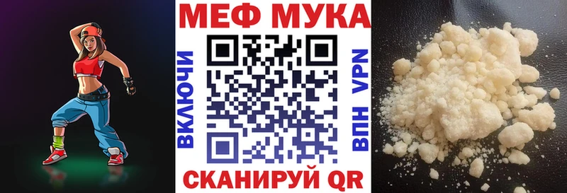 мориарти наркотические препараты Сертолово МЕФ mephedrone