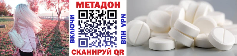 Метадон кристалл Сертолово